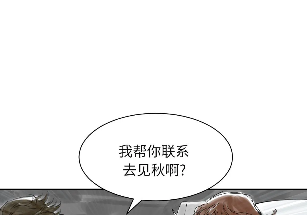 第73话 第32页
