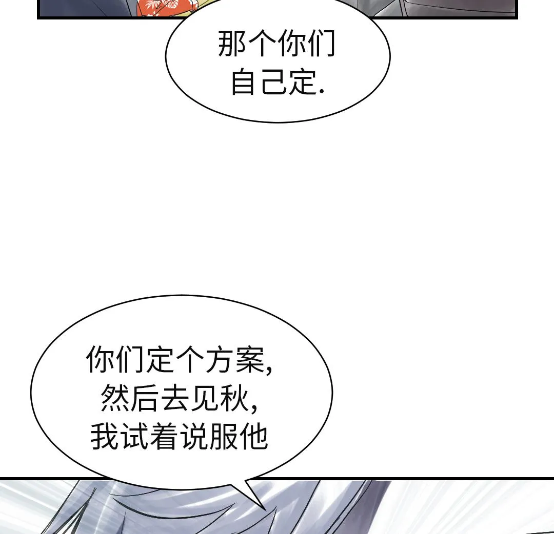第73话 第41页
