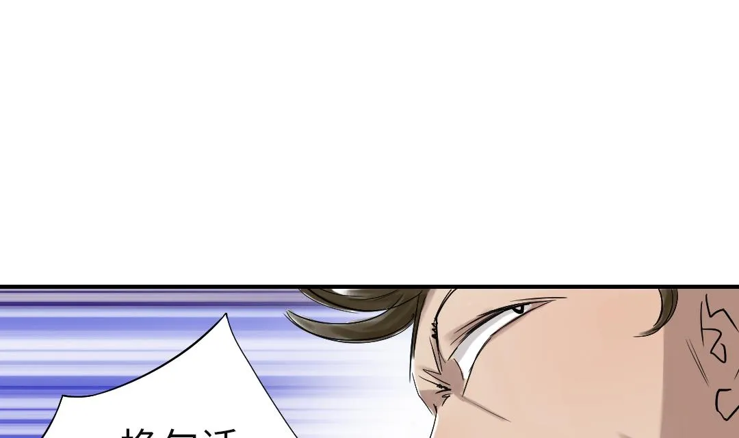 第73话 第43页