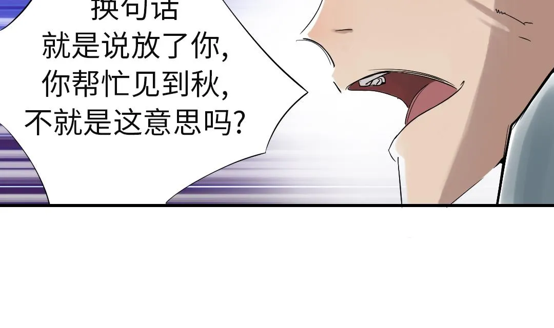第73话 第44页