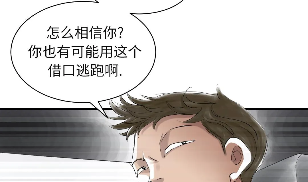 第73话 第47页