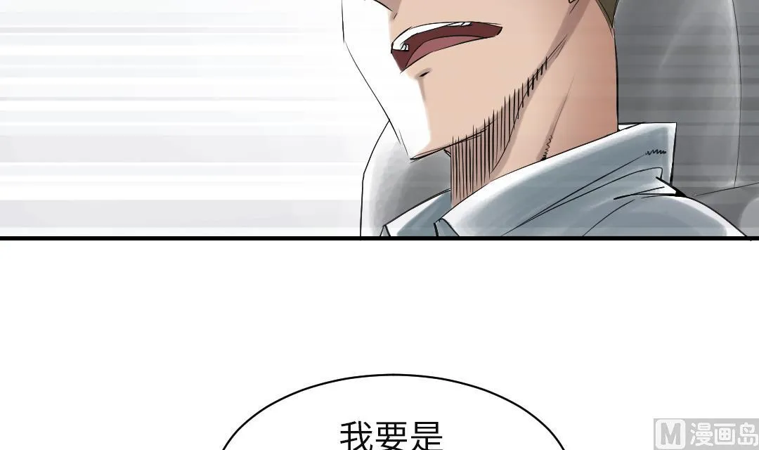 第73话 第48页