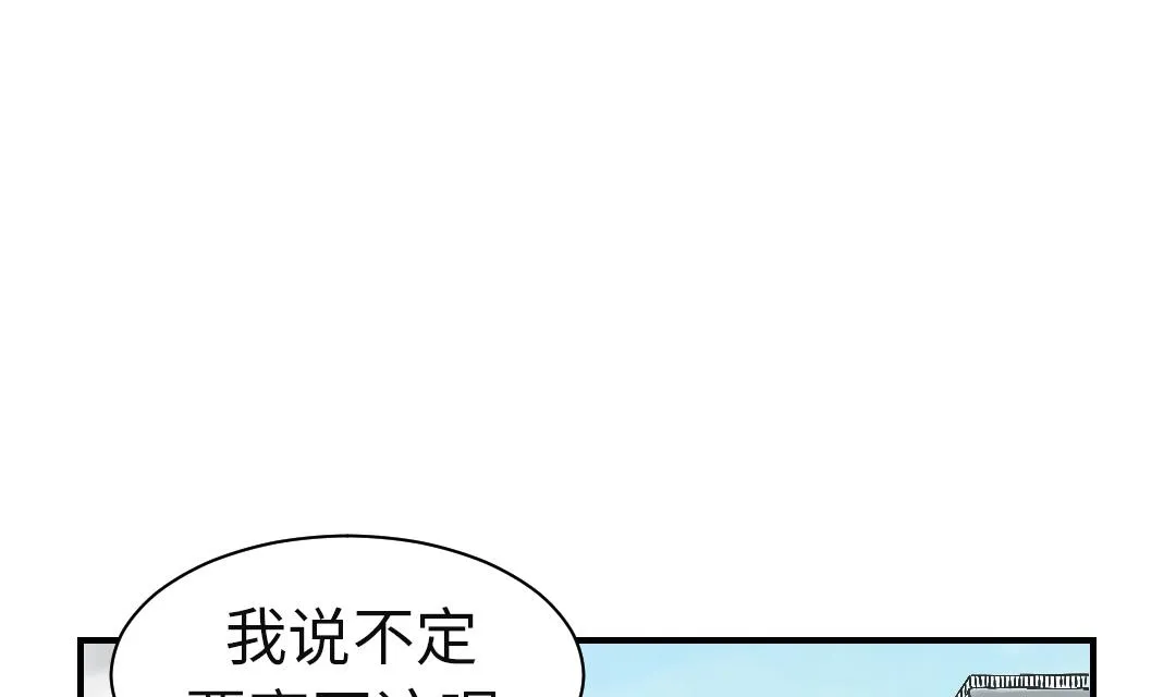 第72话 是狐狸？ 第1页