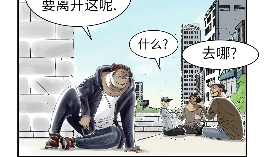 第72话 是狐狸？ 第2页