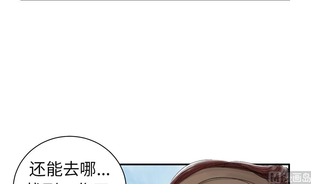 第72话 是狐狸？ 第3页