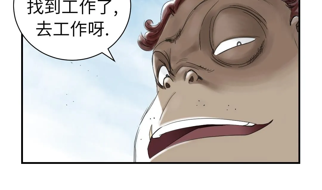 第72话 是狐狸？ 第4页