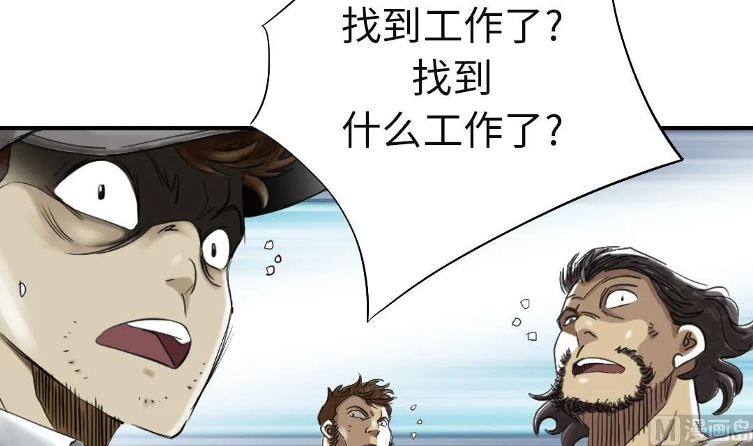第72话 是狐狸？ 第6页
