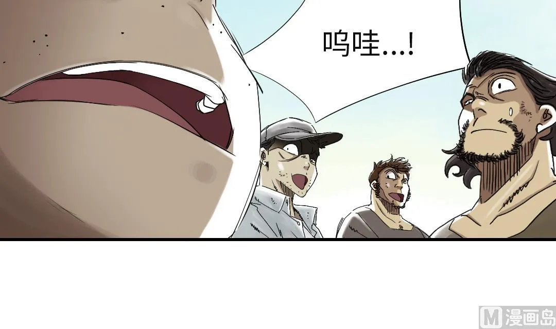 第72话 是狐狸？ 第9页