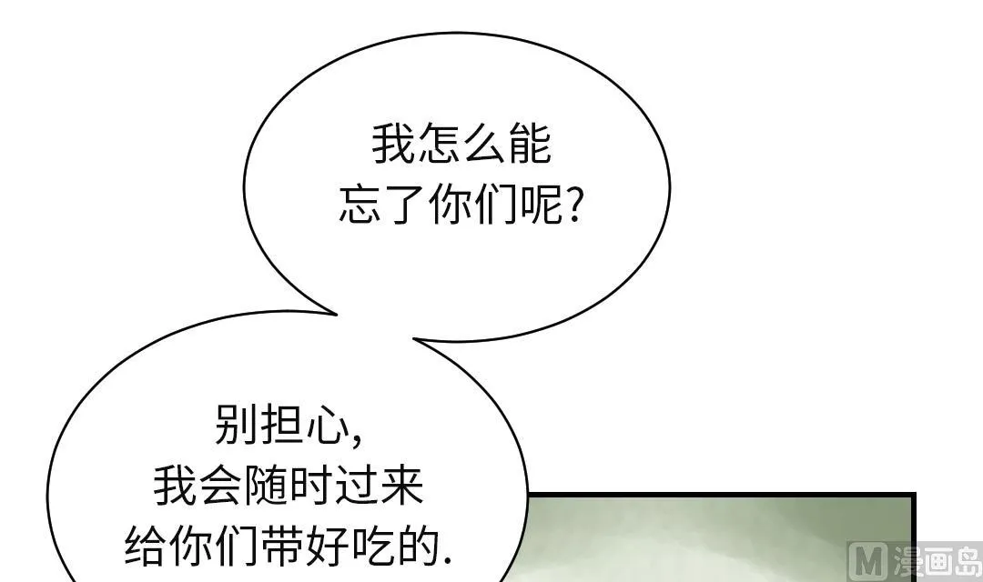 第72话 是狐狸？ 第12页