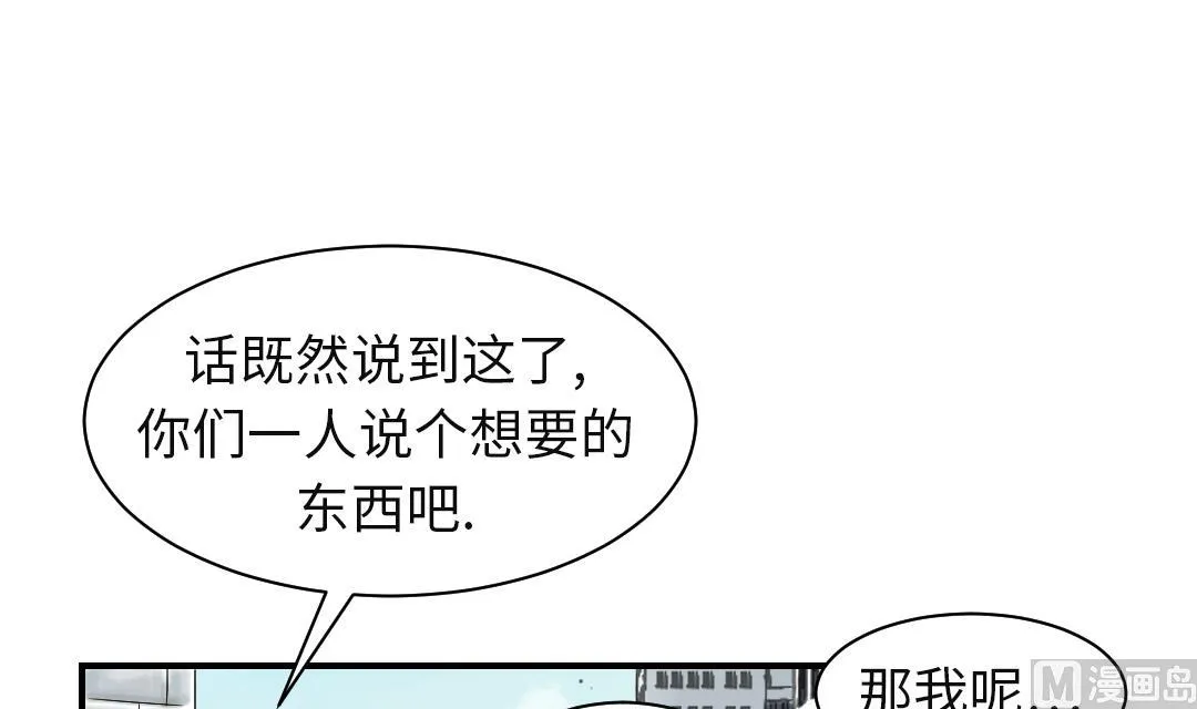 第72话 是狐狸？ 第15页