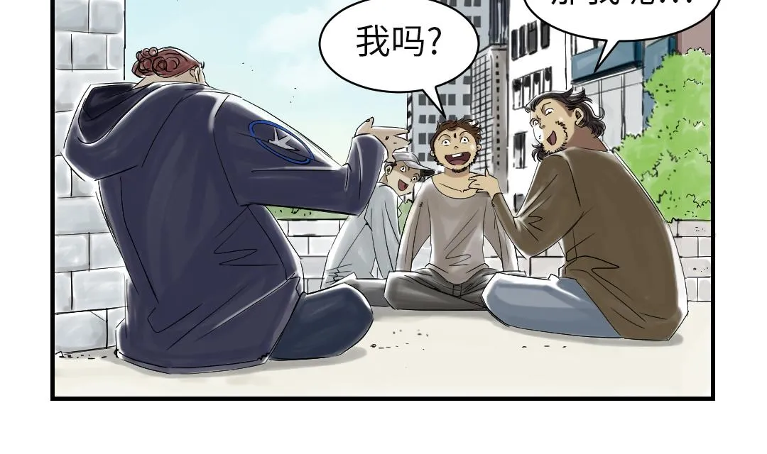 第72话 是狐狸？ 第16页