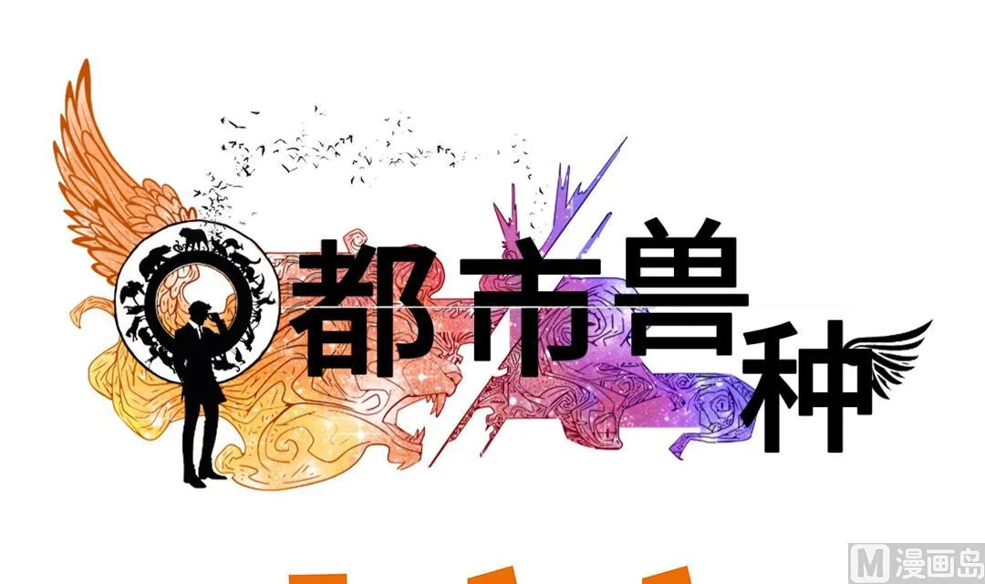 第72话 是狐狸？ 第18页