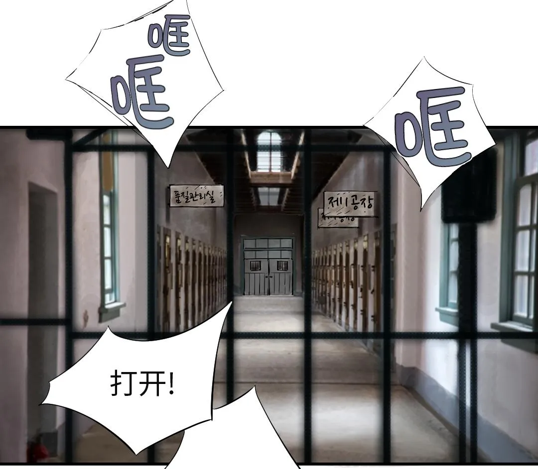第72话 是狐狸？ 第22页