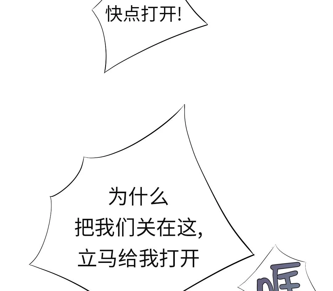 第72话 是狐狸？ 第23页