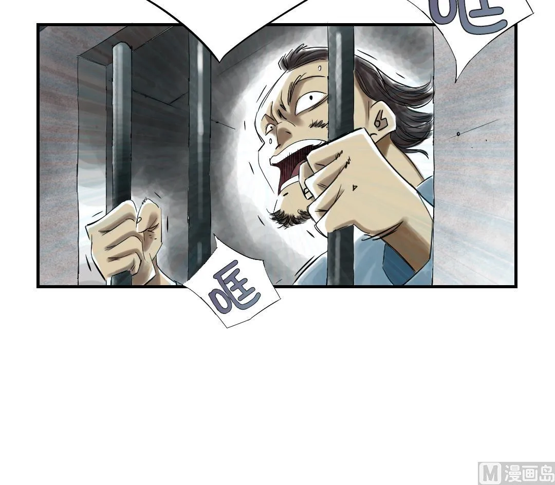第72话 是狐狸？ 第24页