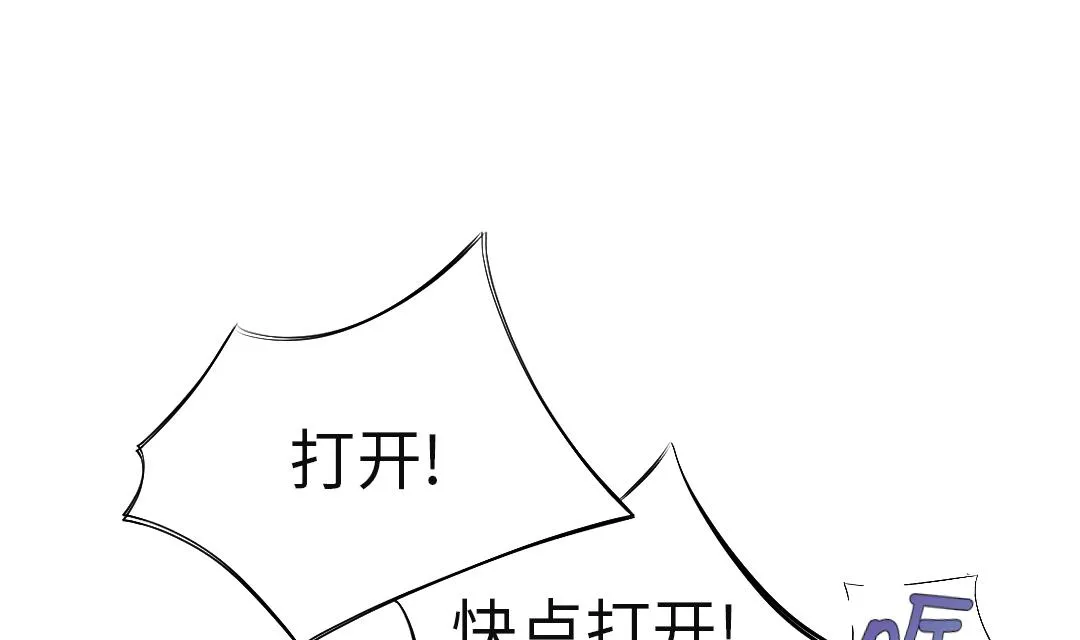 第72话 是狐狸？ 第25页