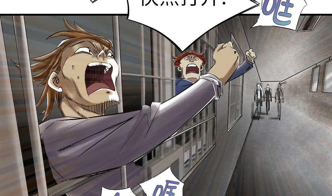 第72话 是狐狸？ 第26页