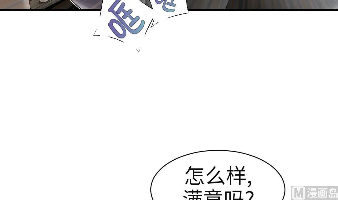 第72话 是狐狸？ 第27页