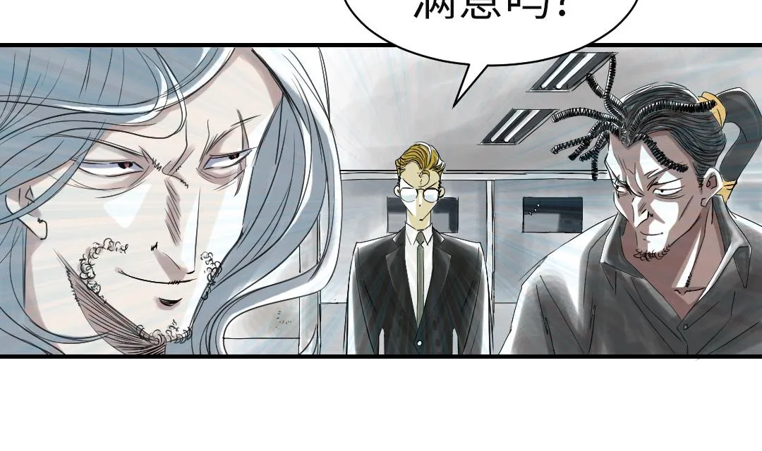 第72话 是狐狸？ 第28页