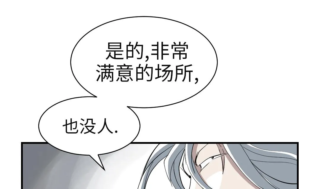 第72话 是狐狸？ 第29页