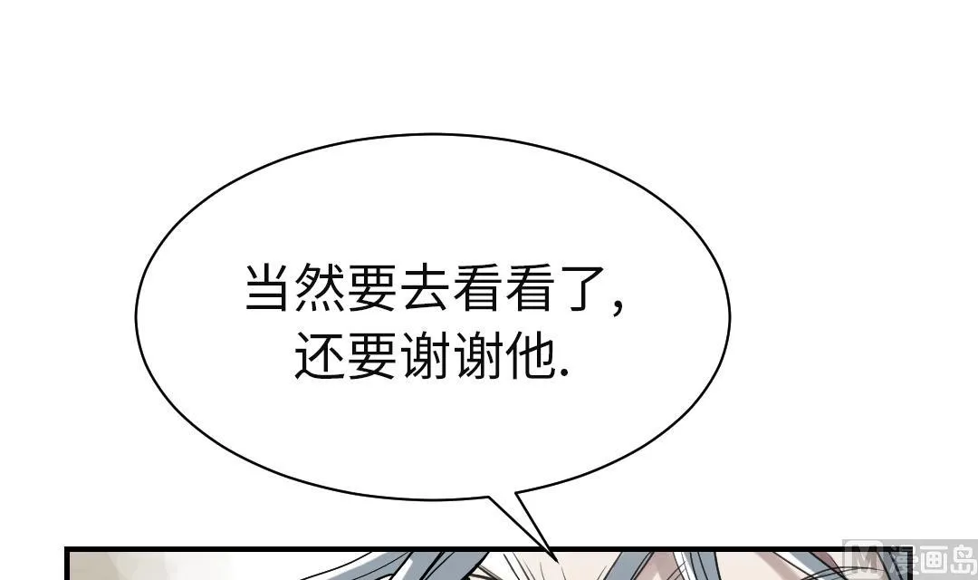 第72话 是狐狸？ 第33页