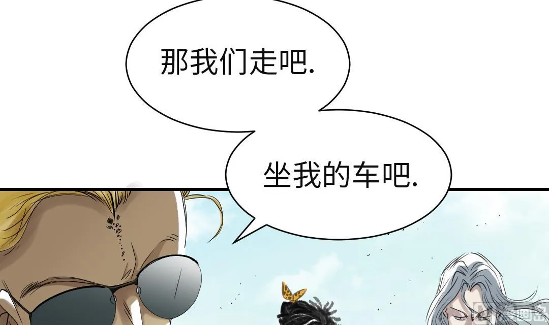 第72话 是狐狸？ 第39页