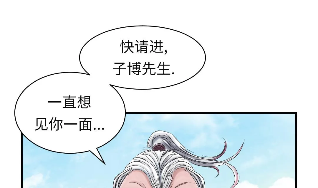 第72话 是狐狸？ 第46页