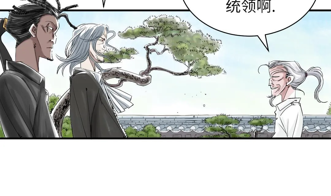 第72话 是狐狸？ 第49页