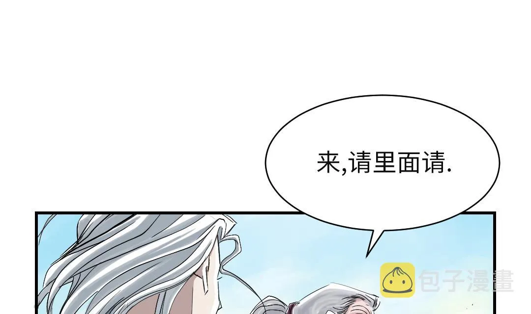 第72话 是狐狸？ 第50页