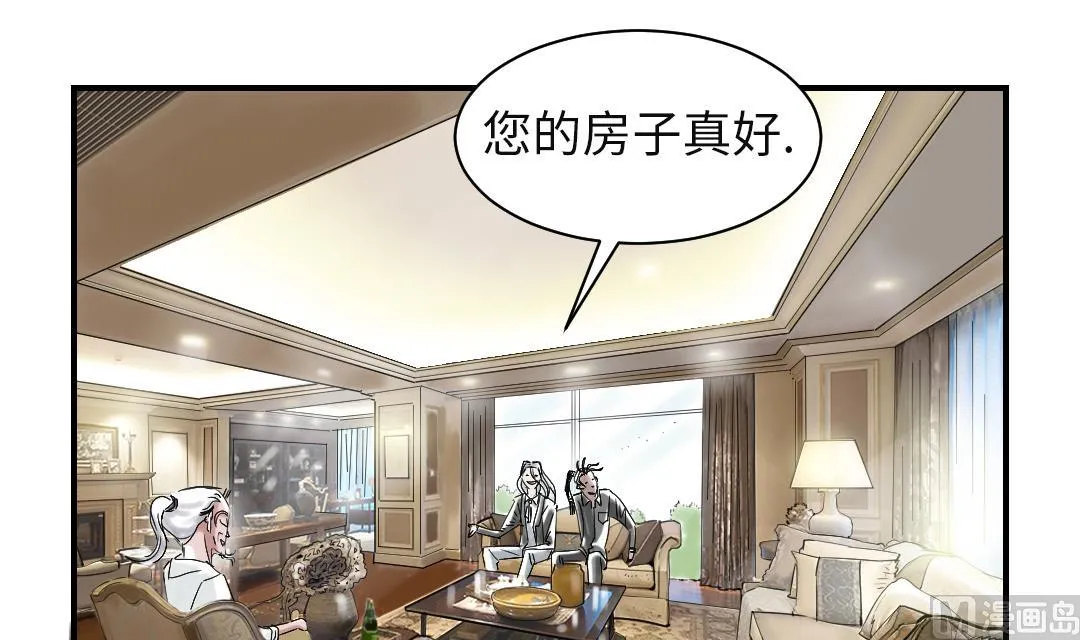 第72话 是狐狸？ 第54页