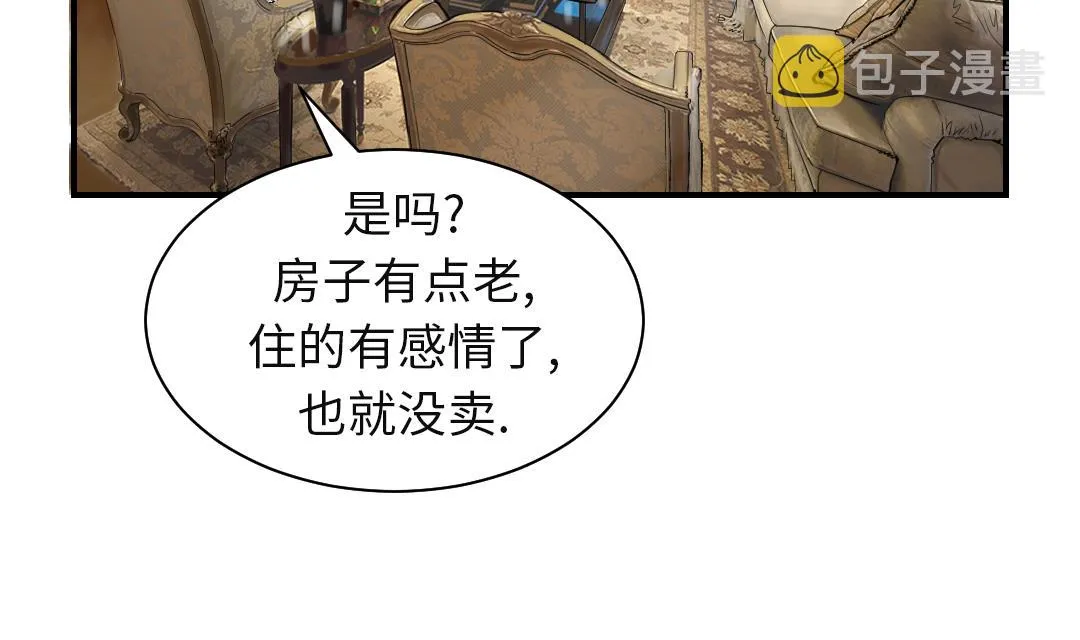 第72话 是狐狸？ 第55页