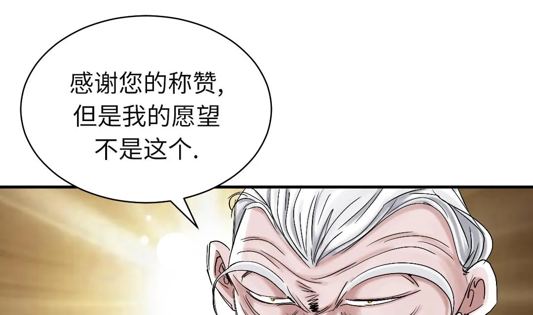 第72话 是狐狸？ 第58页