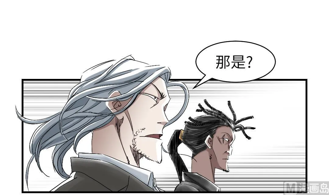 第72话 是狐狸？ 第60页