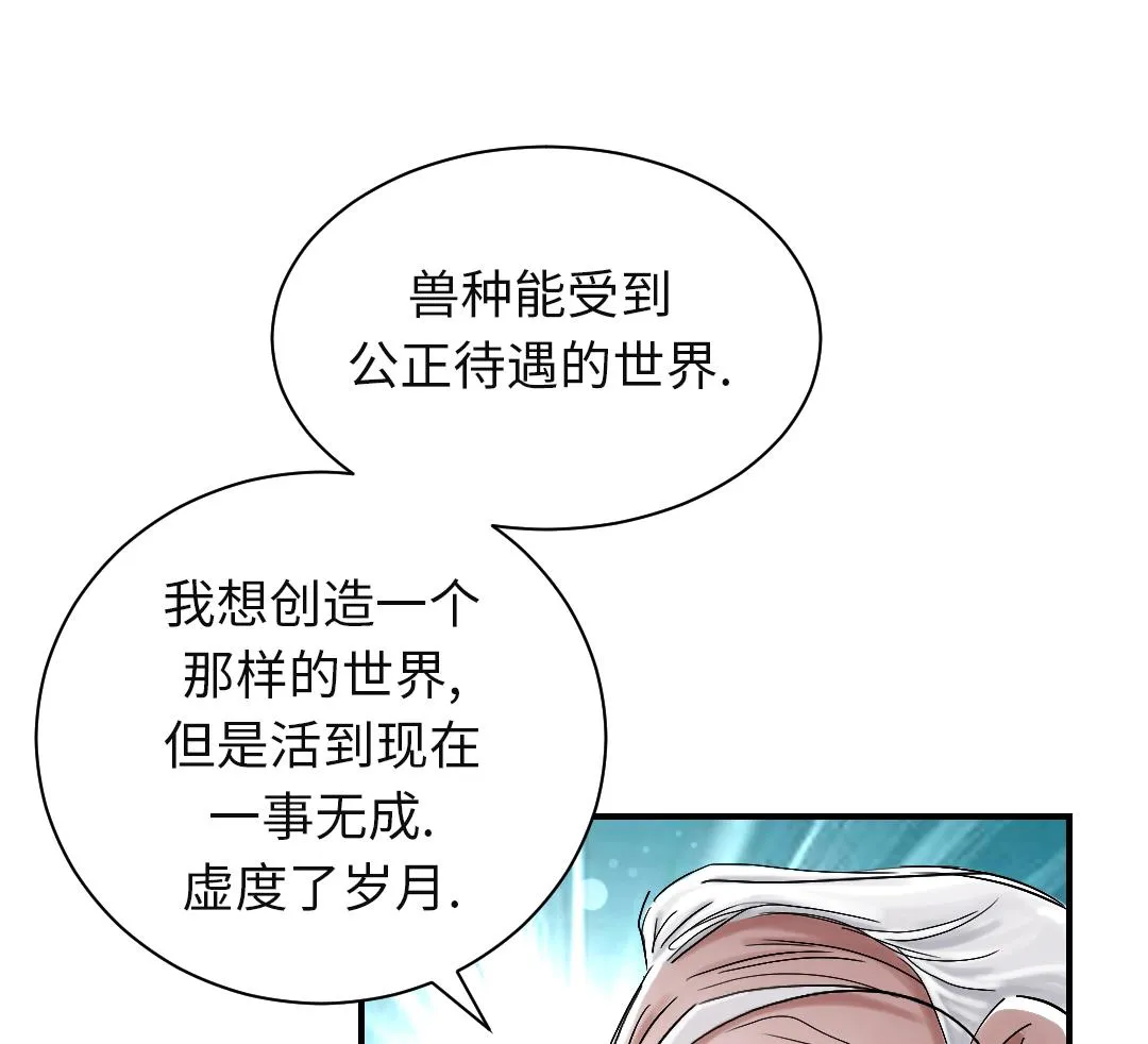 第72话 是狐狸？ 第61页