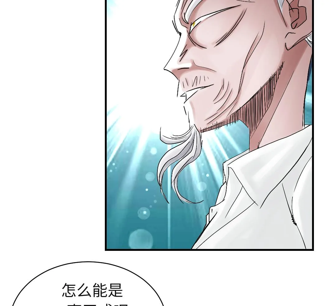第72话 是狐狸？ 第62页