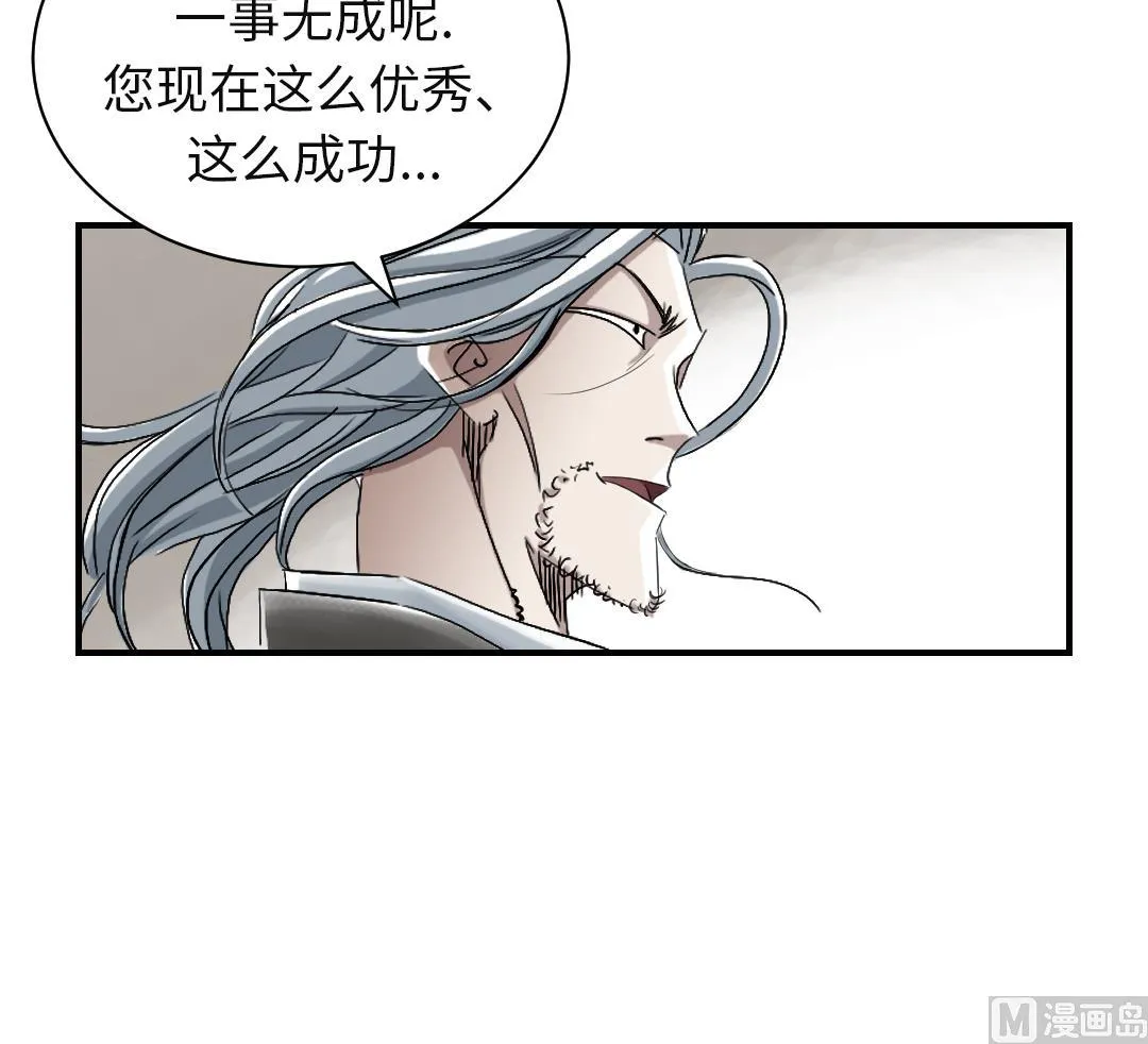 第72话 是狐狸？ 第63页