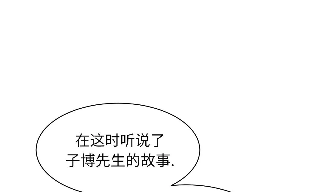 第72话 是狐狸？ 第64页