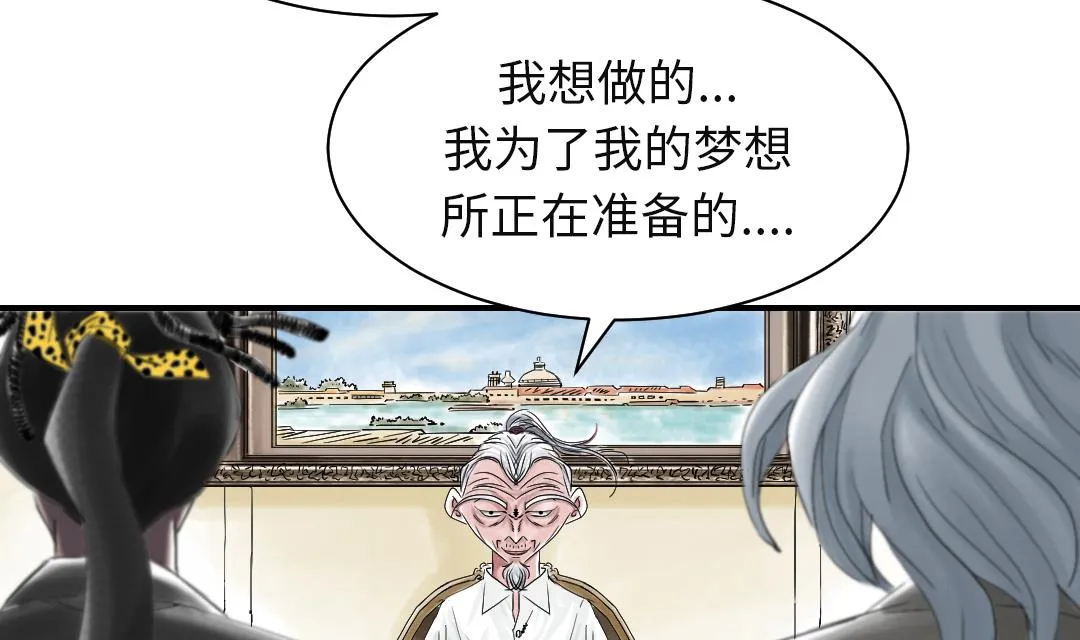 第72话 是狐狸？ 第65页