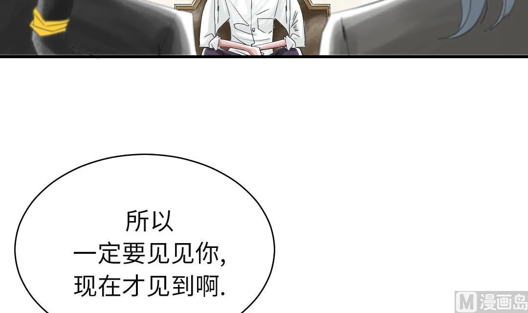 第72话 是狐狸？ 第66页