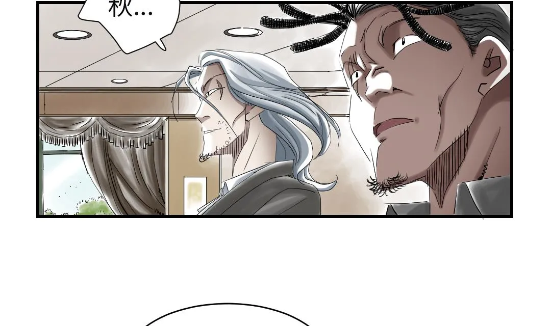 第72话 是狐狸？ 第74页