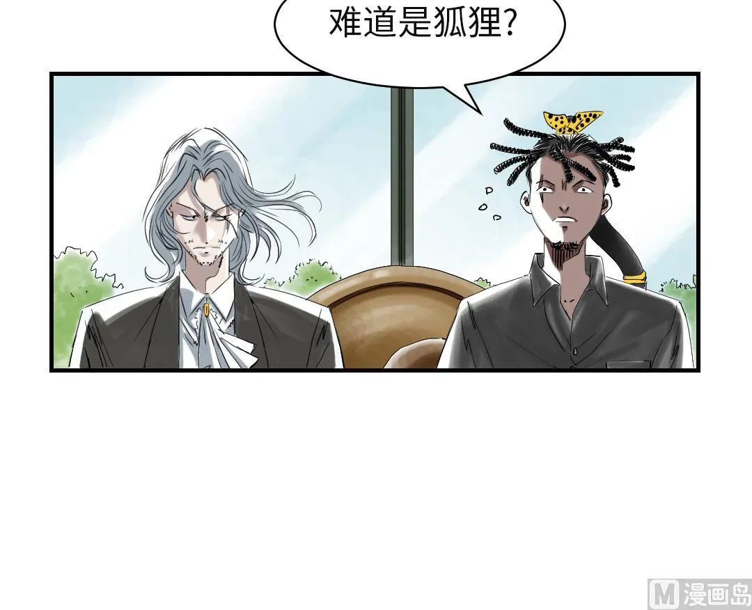 第72话 是狐狸？ 第78页