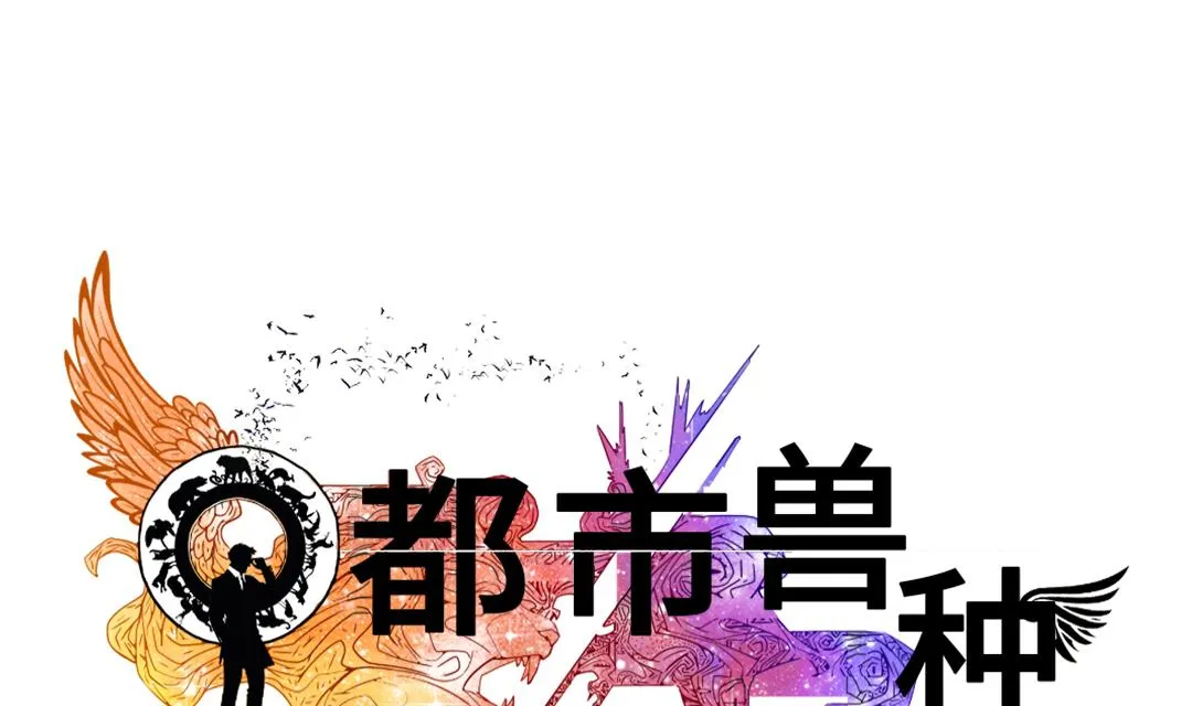 第71话 不知死活 第1页