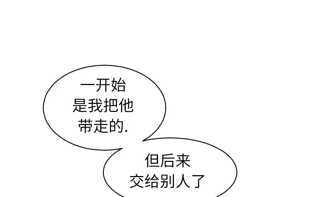 第71话 不知死活 第13页