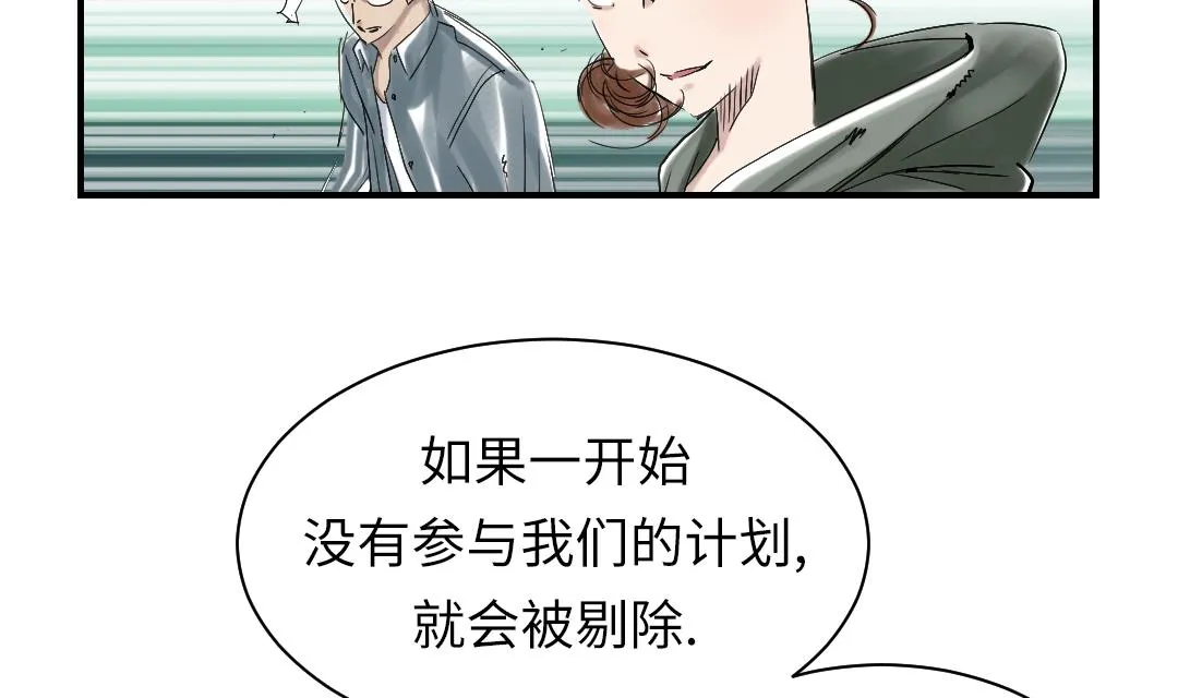 第71话 不知死活 第26页