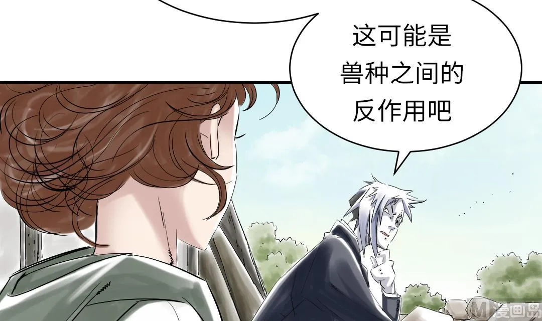 第71话 不知死活 第27页