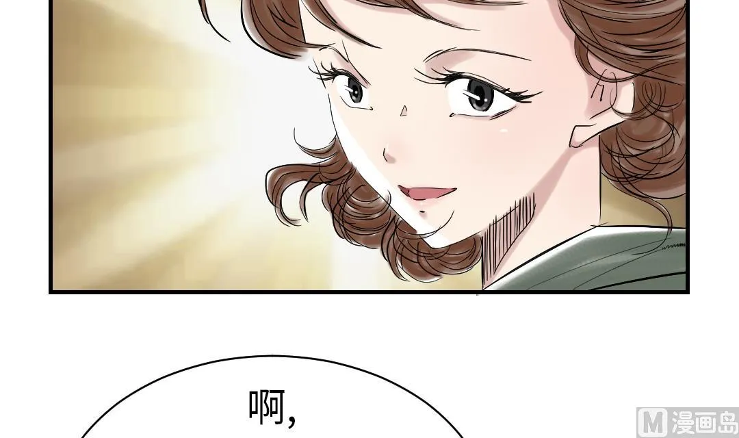 第71话 不知死活 第39页