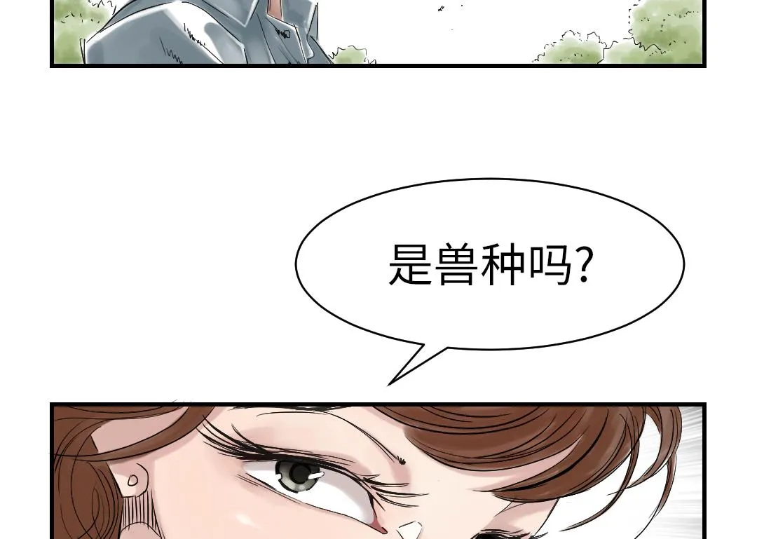第71话 不知死活 第43页