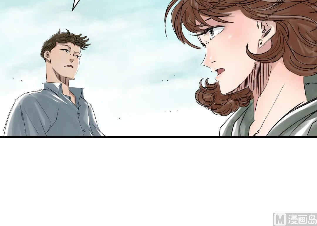 第71话 不知死活 第45页
