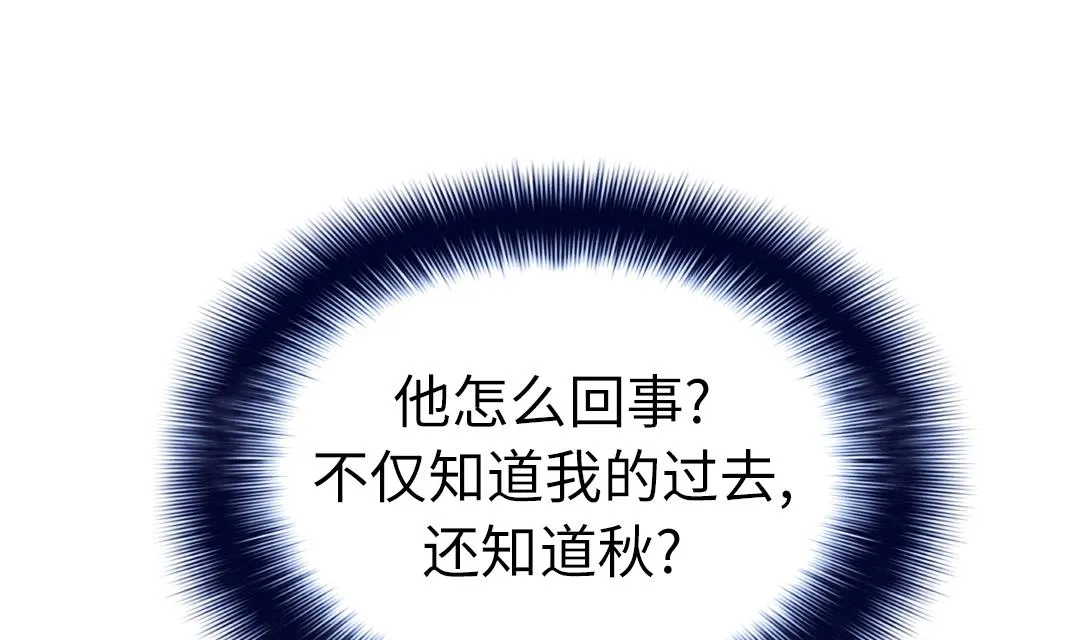 第71话 不知死活 第53页