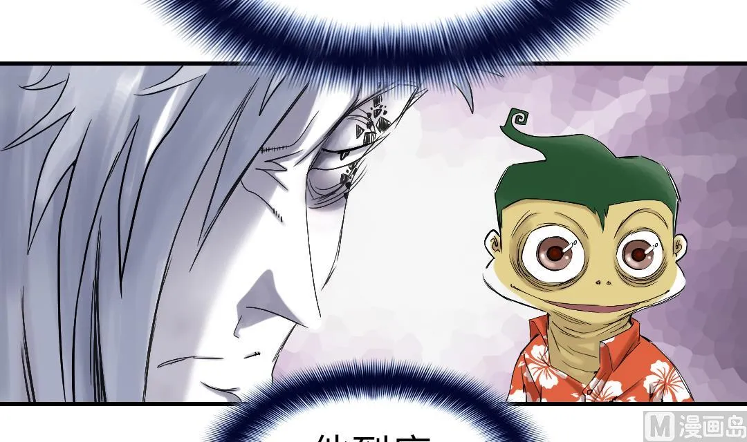 第71话 不知死活 第54页